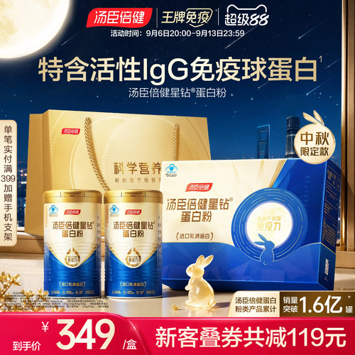 含免疫球蛋白 94%真消化率 增强免疫力