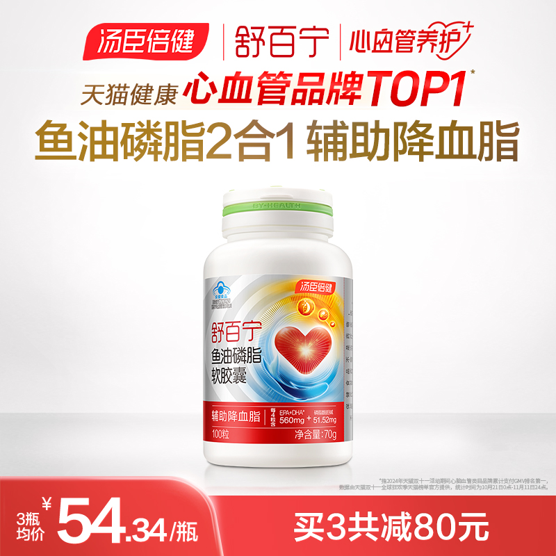 鱼油磷脂双重辅助降血脂