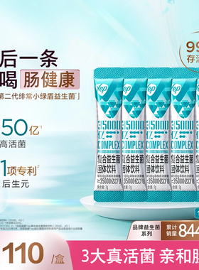 汤臣倍健yep益生菌儿童成人老人肠道家用调理冻干粉女肠胃益生元