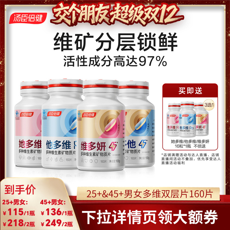 首创多维双层片 维矿分层更锁鲜