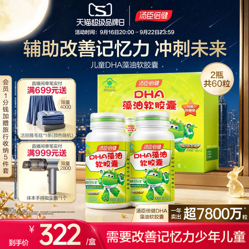 辅助改善记忆