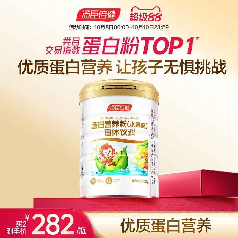 汤臣倍健蛋白质粉儿童青少年