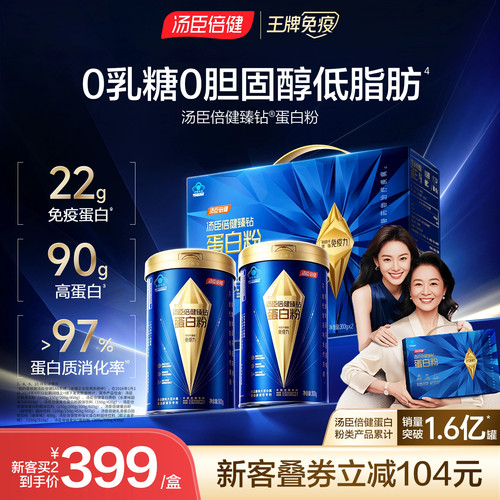 实测22g免疫蛋白 90%高含量 0胆固醇0乳糖