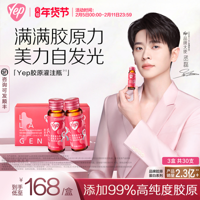 汤臣倍健含玻尿酸钠8g胶原蛋白肽