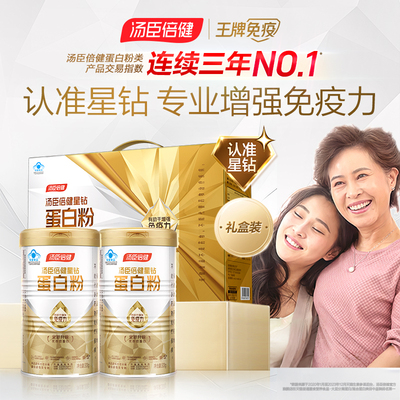 【李佳琦直播间】汤臣倍健星钻蛋白质粉自护力营养