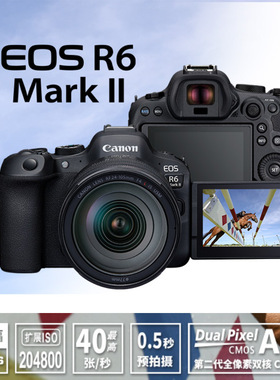 佳能EOSR6Mark II 二代全画幅4K微单相机Canon R62
