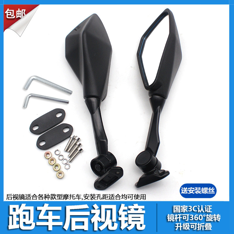 摩托车跑车地平线后视镜川崎小忍者永源反光镜跨骑式车倒车镜