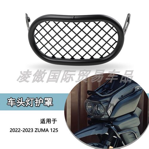 适用摩托车BWS坦克150CC大灯网格罩护扛祖玛9代保险扛防摔架踏板
