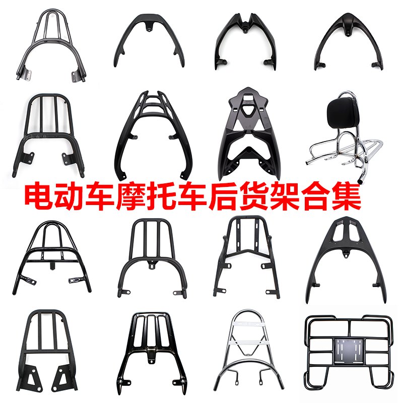 电动车小龟迅鹰王巧格尾架尾箱架摩托车M3后货架尾翼外卖货架载物