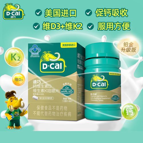 迪巧成人DK补钙钙片维生素D