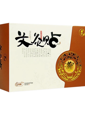 卓护 艾灸贴 6贴/盒 用于肩颈 腰部  腿部等热灸及取暖