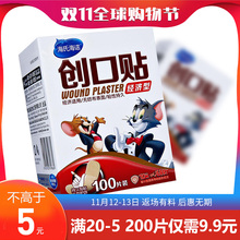 5.9元包邮  海氏海诺  弹性防水创可贴100片