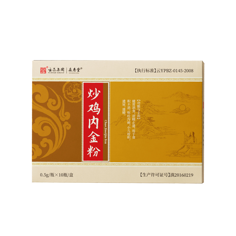 云药集团朵寿堂炒鸡内金粉0.5g/瓶*10瓶/盒
