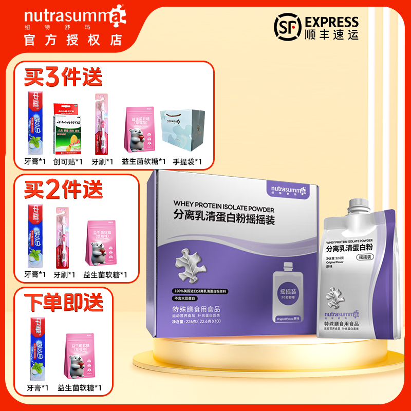 分离乳清蛋白粉特殊膳食用食品