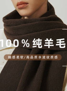 严选高品质100%羊毛围巾水波纹女秋冬韩系氛围感围脖流苏轻奢披肩