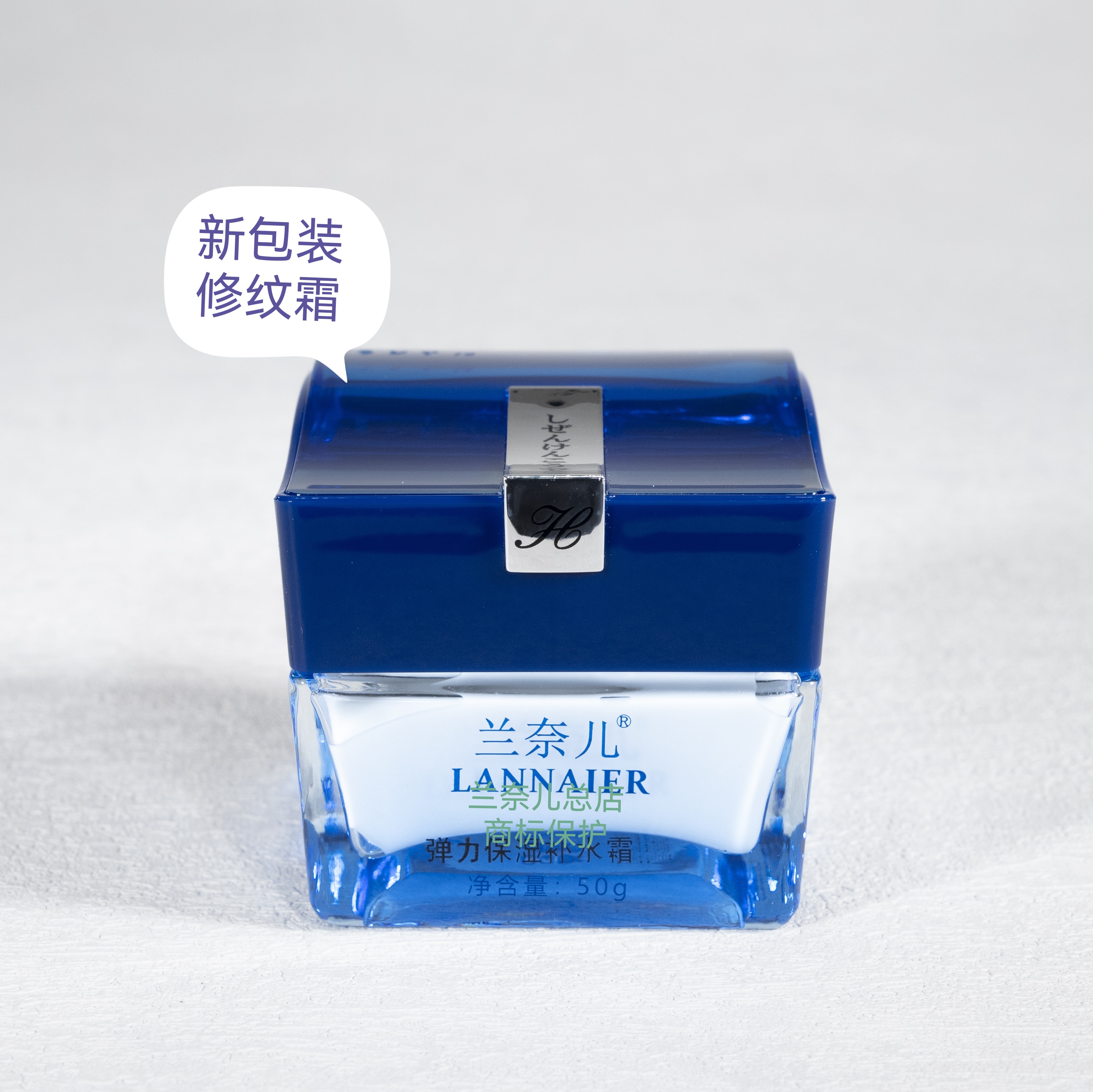 兰奈儿正品 活力保湿因子抗老化雪颜紧致精华面霜强力修纹型 包邮