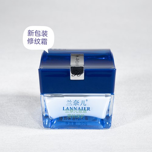 兰奈儿正品 活力保湿因子抗老化雪颜紧致精华面霜强力修纹型 包邮