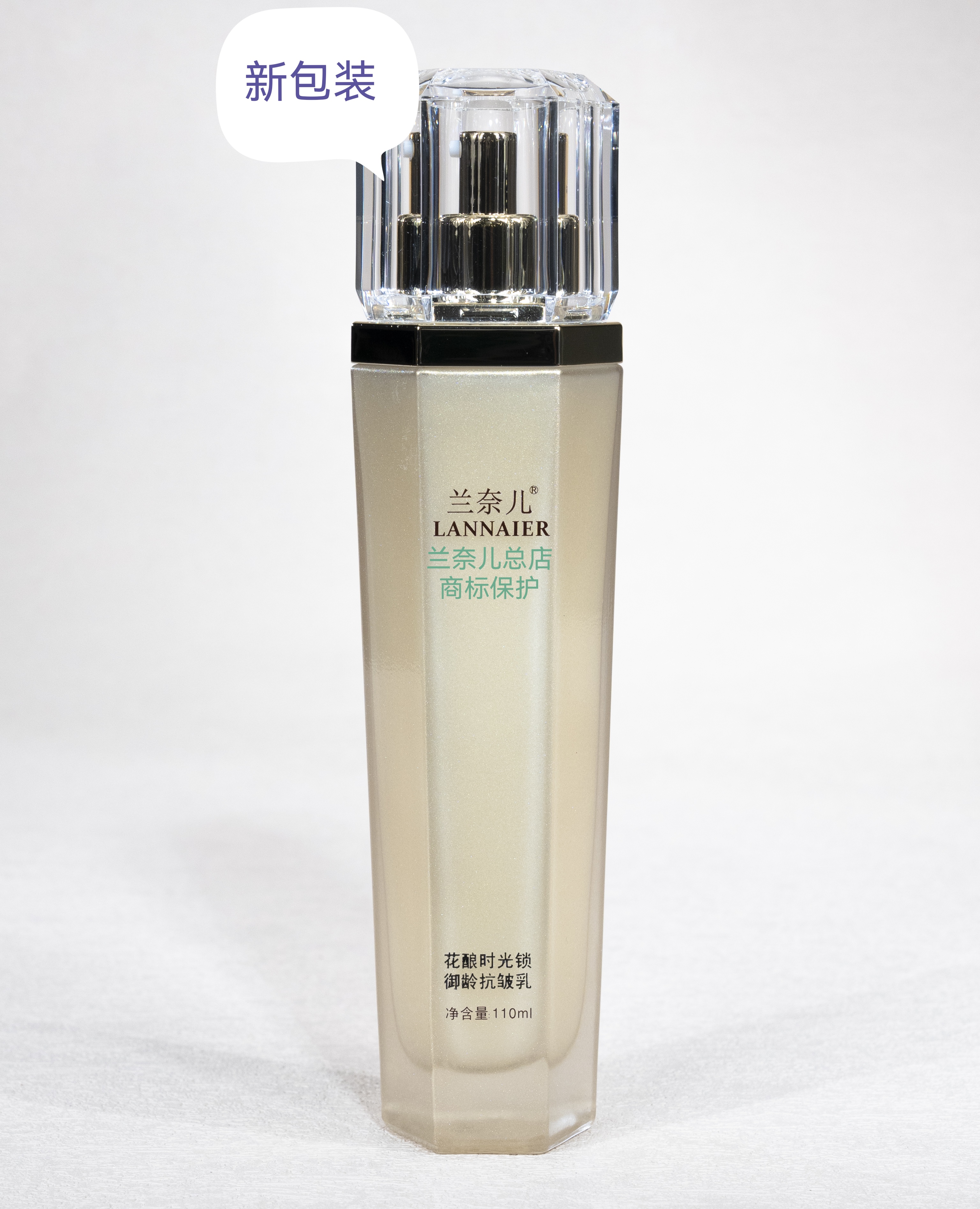 兰奈儿升级版 时光锁御龄乳液 提拉紧实改善细纹皱纹补水保湿包邮