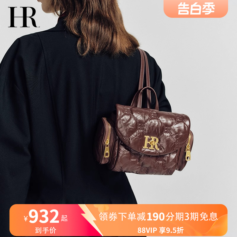 HR赫莲娜时尚菱格双肩包商场同款