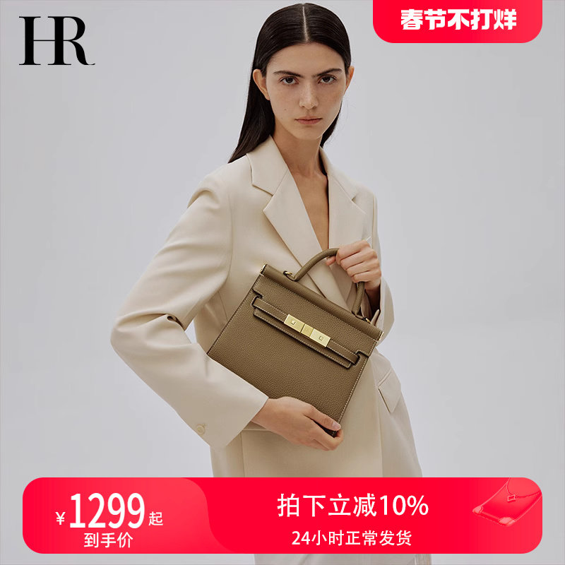 HR赫莲娜包包女2023新款秋冬真皮铂金包轻奢高级感上班手提通勤包