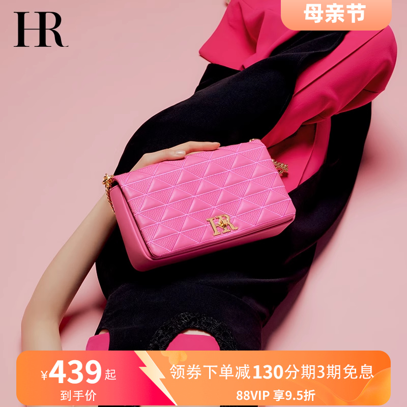 HR赫莲娜包包女2024新款牛皮菱格单肩包轻奢高级 质感小众链条包