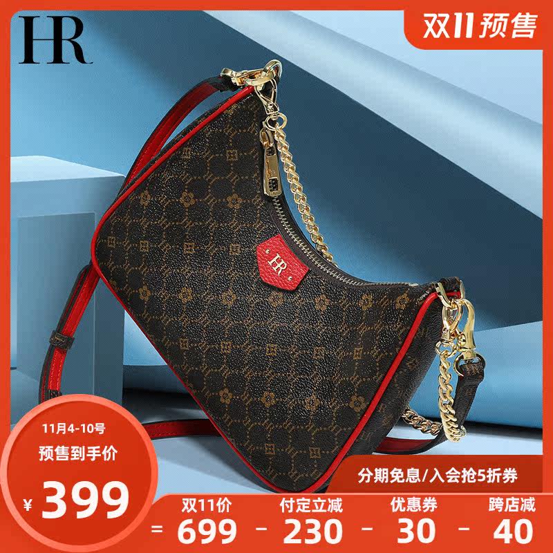 【2020双十一预售二】HR赫莲娜链条腋下包女休闲单肩斜挎包