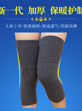 春秋四季风湿内穿中老年人护膝