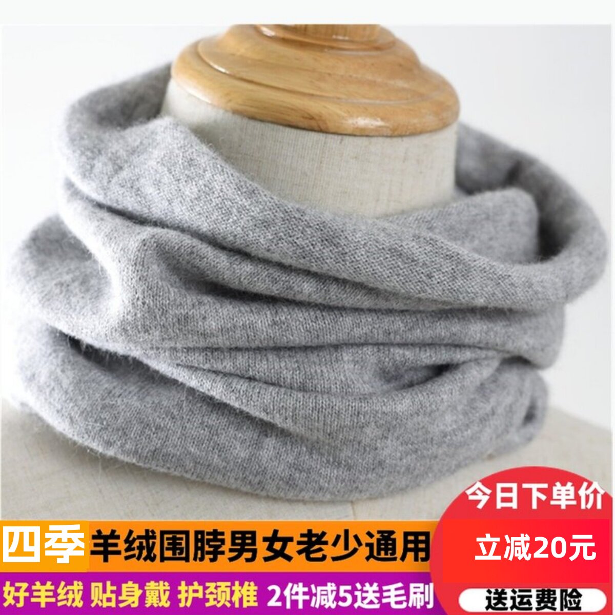 秋冬季羊绒围脖针织保暖纯色百搭定做假领子护颈围巾男女羊毛脖套