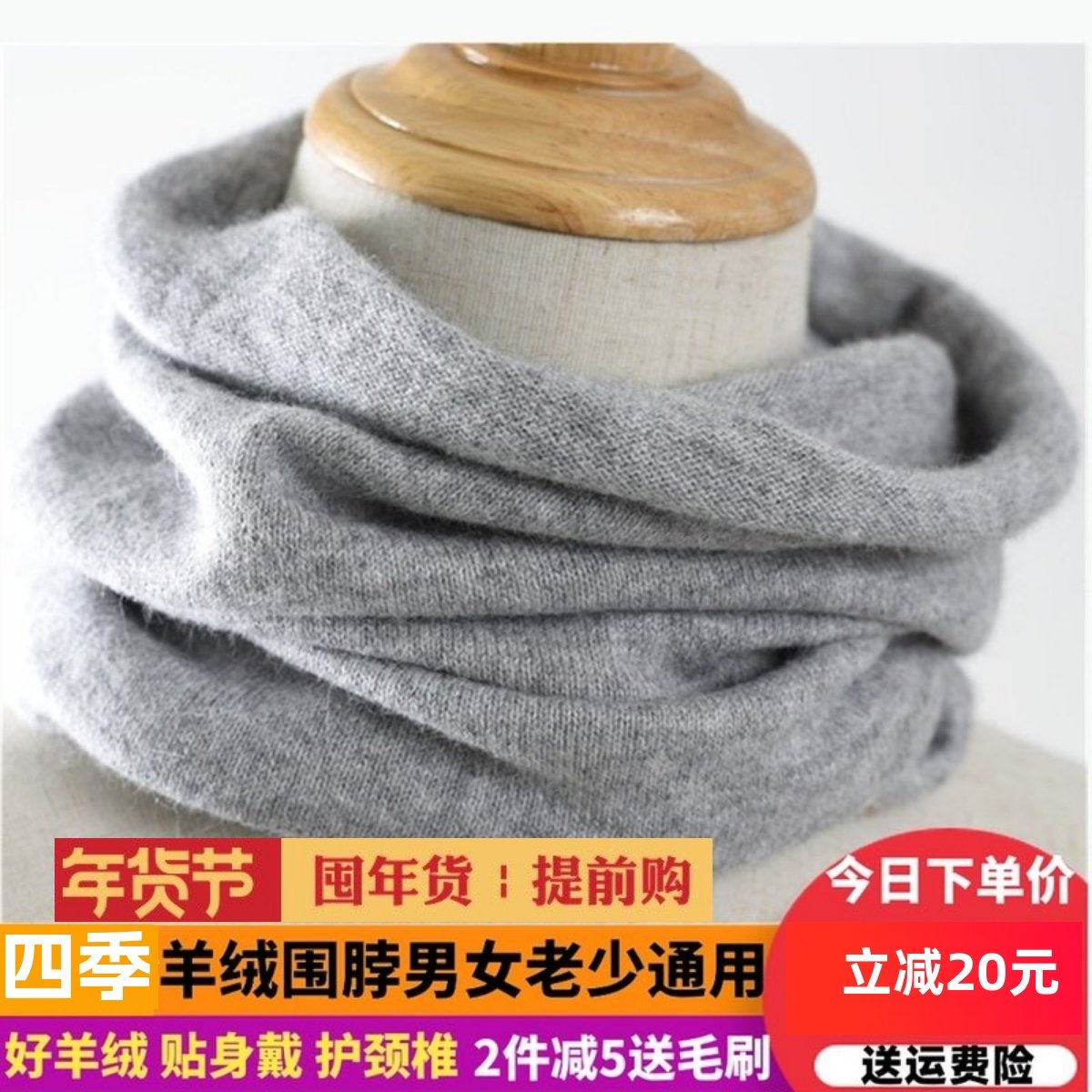 秋冬季羊绒围脖针织保暖纯色百搭定做假领子护颈围巾男女羊毛脖套