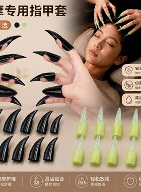 深度助眠抓痒指甲套正品