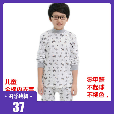 棉毛衫保暖两件套儿童内衣