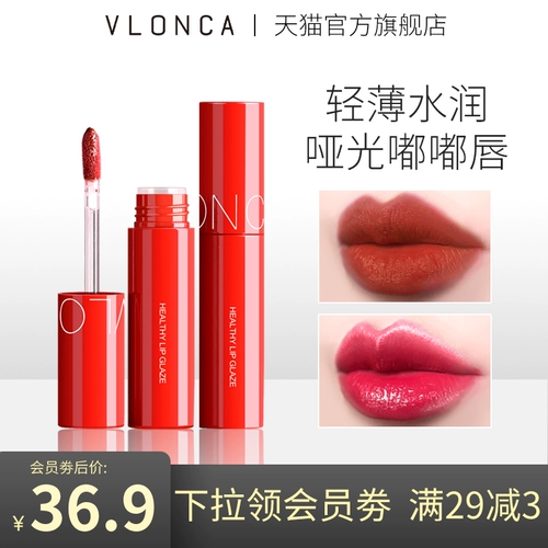 Vlonca Velvet Mist Matte Fruit Juice Gip Glaze Gip Студенческий фонд доступный нишевый бренд зеркал вода светлый красный