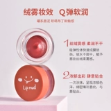 Vlonca Lip Mud Lip Glaze Turne Surface Matte Velvet Tesr