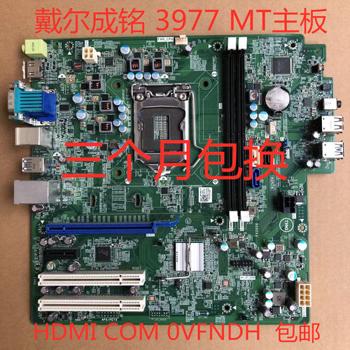 包邮原装戴尔成铭ChengMing 3967 3977 3980主板 1XX PHTCM TCR49
