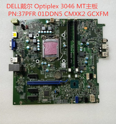 包邮原装戴尔 3046MT主板 PN:37PFR 01DDN5 CMXK2 GCXFM 16505-2