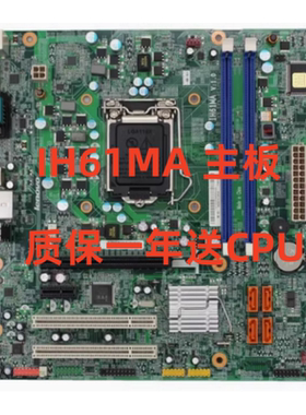 原装联想H61主板IH61M REV 1.0 4.2启天M4350 M4330 M4380 IH61MA