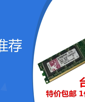 原装拆机ddr 400 1g台式机电脑PC3200 一代1g内存条全兼容333 266