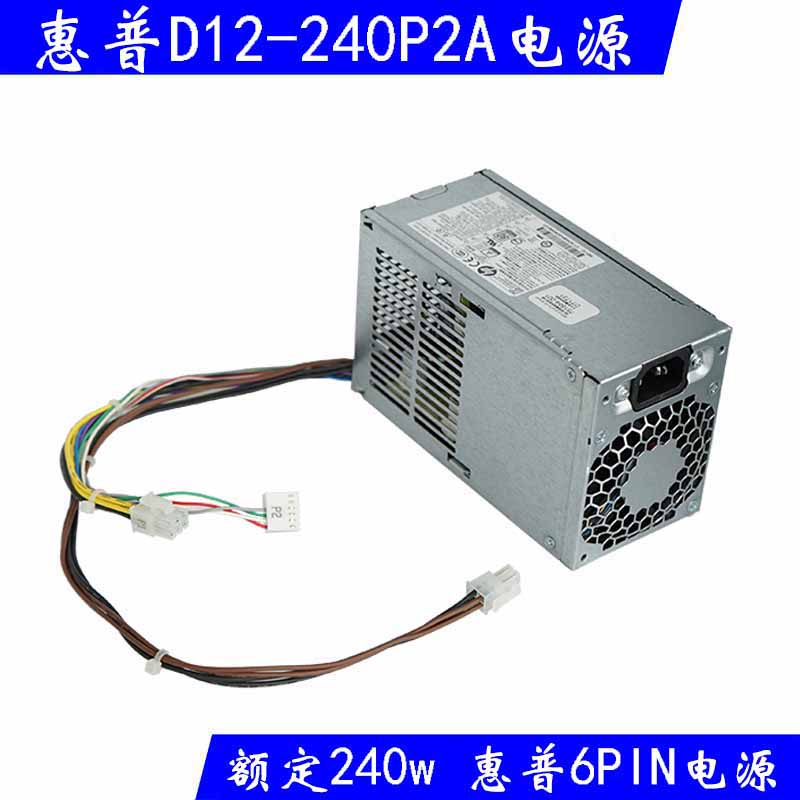 全新HP惠普280 400 600 800 G1 G2 SFF小机箱电源702309-001
