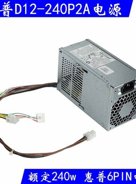 原装惠普 PCC004适用HP ProDesk 600 G1 800 G1 SFF 机箱电源包邮