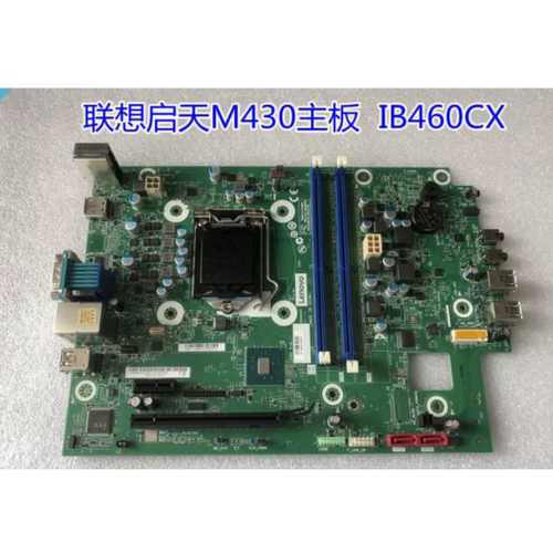 Lenovo联想扬天 启天M430(C)原装台式机主板IB460CX DDR4