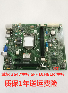 包邮原装 戴尔 Inspiron 3647主板 SFF DIH81R H81 2YRK5 DP/N:02