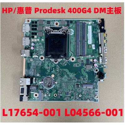 HP/ Prodesk 400 G4  DM DA0F80MB6A0 主板 L17654-001