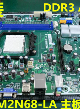 原装惠普 AM3 DDR3主板612502-001 570876-001 M2N68-LA 四核主板