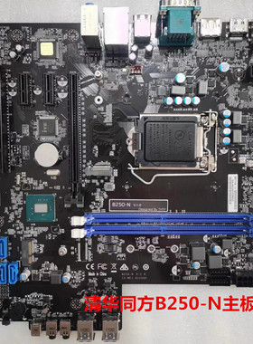 包邮原装清华同方E500 B250-N主板 1151针 DDR4内存支持6代7代CPU