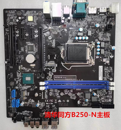 清华同方E500系列B250-N主板