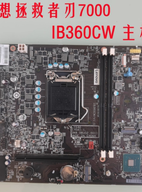 联想拯救者刃7000-28ICBR 7000-28ICB主板17541-1 LY530 IB360CW