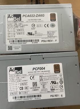 华硕 清华同方台式机电源康舒PCF004  PCA022 200W 250W电源 铜牌