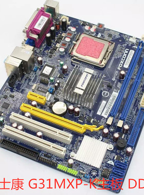 富士康 方正G31主板 G31MXP-K G31MX-K DDR2 775针包邮 支持HL