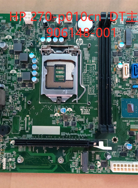原装 HP 270-p010cn 570-P032CN主板 906148-001 1151针