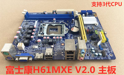 富士康 H61MXE V2.0 主板 DDR3 1155接口 H61主板 支持 22纳米CPU